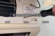 长虹空调E3故障代码解析（长虹空调故障代码E3的原因和解决方法）