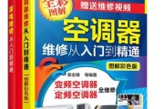 洗衣机维修（简易步骤教你更换洗衣机电池）