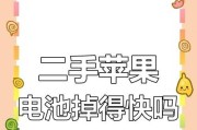 手机电池显示不稳定时应如何处理？