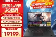 IBM笔记本电脑隐士系列有何特点？
