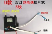 燃气灶漏电维修方法（解决燃气灶漏电问题的实用技巧）
