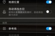 苹果手机拍照辅助线如何开启？