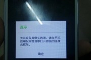 手机摄像头变红的原因是什么？如何解决？