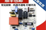 解析美菱冰箱电源板故障及维修方法