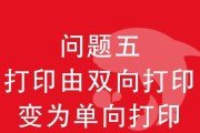 打印机出现红色闪烁的解决方法（快速诊断和修复打印机红色闪烁问题）