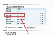 笔记本电脑横屏问题解决方案（解决笔记本电脑横屏显示的方法及注意事项）