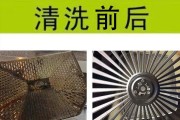 如何清洗油烟机面板上的污渍（简单实用的清洁方法让油烟机恢复光亮）