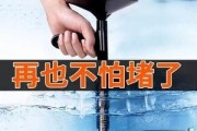 如何有效疏通堵塞的蹲便器（解决蹲便器堵塞问题的实用技巧）