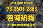 如何正确清洗抽油烟机（简单易行的步骤）