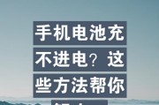 手机电池空气排出方法是什么？