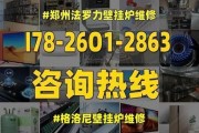 海尔壁挂炉F2故障简析及处理方法（壁挂炉出现F2故障该如何应对）