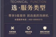 美的洗碗机维修价格解析（洗碗机维修的费用）
