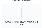 华为手写笔第三代笔尖更换方法？更换后如何校准？