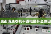 滚筒洗衣机不脱水的原因及维修方法（为何滚筒洗衣机无法正常脱水）
