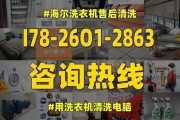 以孝感洗衣机清洗方法为主题的文章（如何正确使用孝感洗衣机保持衣物清洁）