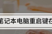 华为笔记本电脑关机方法详解（掌握华为笔记本电脑的关机技巧）