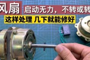 电风扇不摆头的修理方法（三个关键方面让你快速修复电风扇摆头问题）