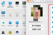 苹果笔记本如何关闭防止盗版功能？