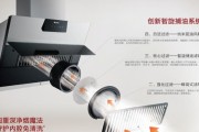 餐厅油烟机的安装与清洗（全面指南）