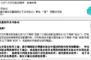 如何解决打印机打字不清楚的问题（打印机字符模糊影响文档质量）