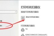 无线打印机的设置及使用指南（无线打印机连接和配置的详细步骤）