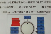 荣事达洗衣机显示e1错误代码是什么意思？如何快速修复？