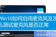电脑整机麦克风无声？如何快速排查问题？