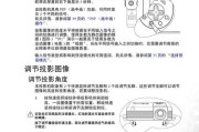 投影仪荧幕模糊问题的解决方法（提升投影仪显示效果的关键技巧）