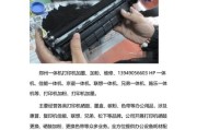 纸卡误放打印机，如何处理（有效解决纸卡在打印机中的问题）