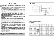 解决以史密斯热水器E5故障的方法（快速排除E5故障）