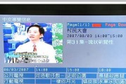 如何修复电视机的蓝屏问题（解决电视机蓝屏故障的实用技巧）