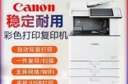 佳能复印机维修价格多少（探索佳能复印机维修价格与服务质量的关系）
