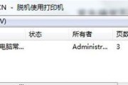 打印机打印取消不了怎么办？如何快速解决打印任务卡死问题？