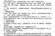 探索伊莱克斯冰箱F3故障原因及解决方法（揭示伊莱克斯冰箱F3故障背后的隐藏问题）