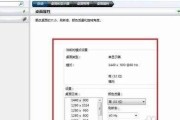 电脑分辨率调整方法与注意事项（以电脑怎么修改分辨率为主题的指南）