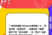 联想平板电脑键盘皮肤关闭方法是什么？如何禁用键盘皮肤？
