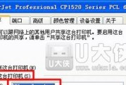 解决打印机无法发送传真的问题（排除故障）