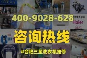三星滚筒洗衣机的清洗方法（保持洗衣机清洁）