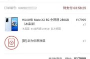 华为商店笔记本抢购技巧有哪些？