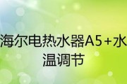 年代热水器A5故障解析（探究年代热水器A5故障的原因及解决方法）