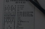 春兰空调无法启动的原因及解决方法