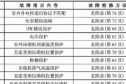 如何在Windows7电脑上添加打印机（简易步骤帮你完成打印机添加）