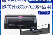 如何解决复印机扫描架抖动问题（简单方法帮您解决复印机扫描架抖动难题）