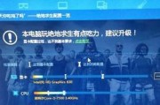 笔记本电脑玩游戏卡顿怎么办？