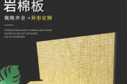 保温防火墙的材料构成是什么？