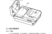 激光打印机喷头调节方法及技巧（提高打印效果的关键技术）