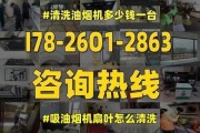 如何正确清洗抽油烟机（抽油烟机清洗小窍门分享）