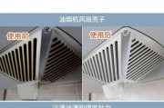 科学清洁油烟机，延长使用寿命（教你正确清洗油烟机）