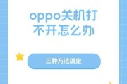 玩瓦罗兰特时电脑突然关机怎么办？重启后如何恢复？