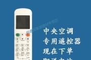美的中央空调调温问题分析（解决美的中央空调调温问题的方法与技巧）